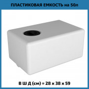 Емкость ЭВП 50л Емкость ЭВП 50л
