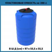 Емкость T 200л Емкость T 200л