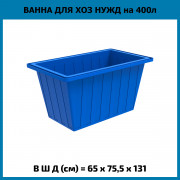 Ванна K 400л Ванна K 400л