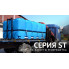 Пластиковая емкость ST 2000 л в обрешетке (ЭкоПром) Пластиковая емкость ST 2000 л в обрешетке (ЭкоПром)